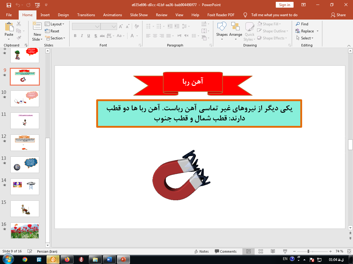 دانلود پاورپوینت علوم سوم ابتدایی نیرو همه جا 2